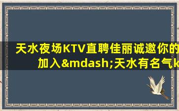 潍坊夜场招聘